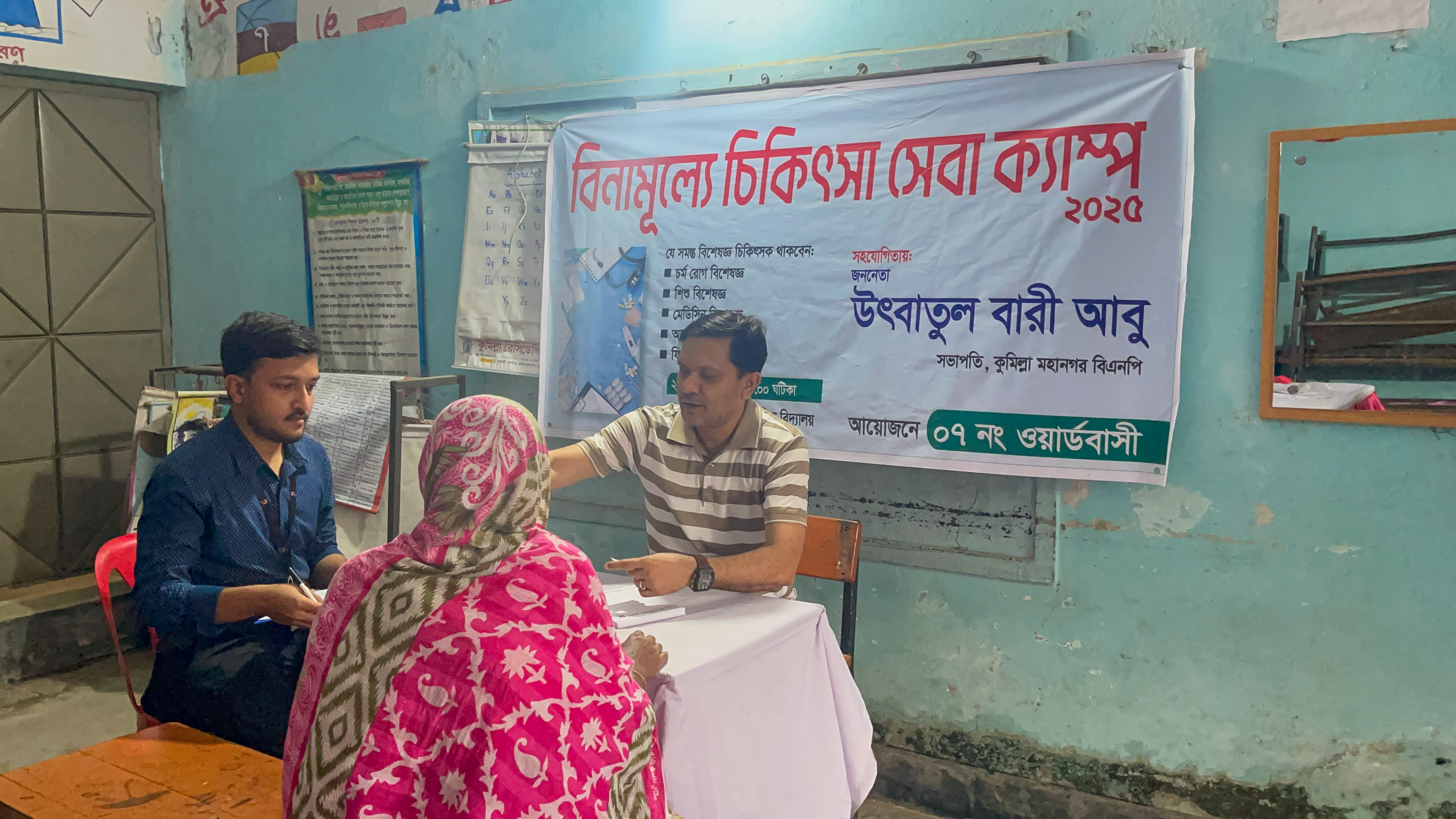 Madical Camp 2025